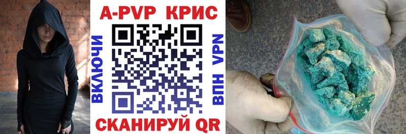 APVP VHQ  Астрахань 