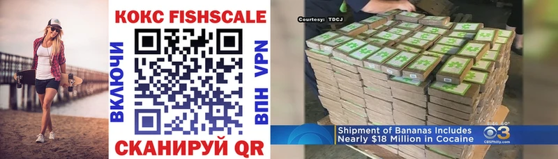 hydra зеркало  Астрахань  КОКАИН FishScale 