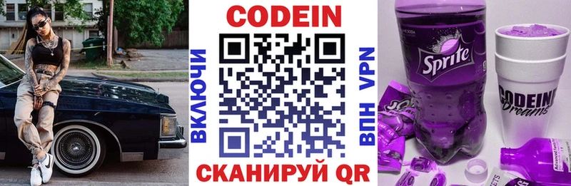 ссылка на мегу как войти  Астрахань  Codein Purple Drank  где найти  