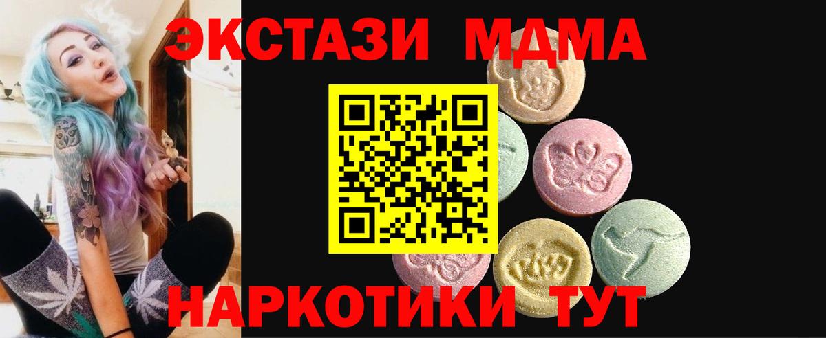ЭКСТАЗИ бентли  Ecstasy  как найти закладки  это телеграм  Астрахань  Вход с VPN 