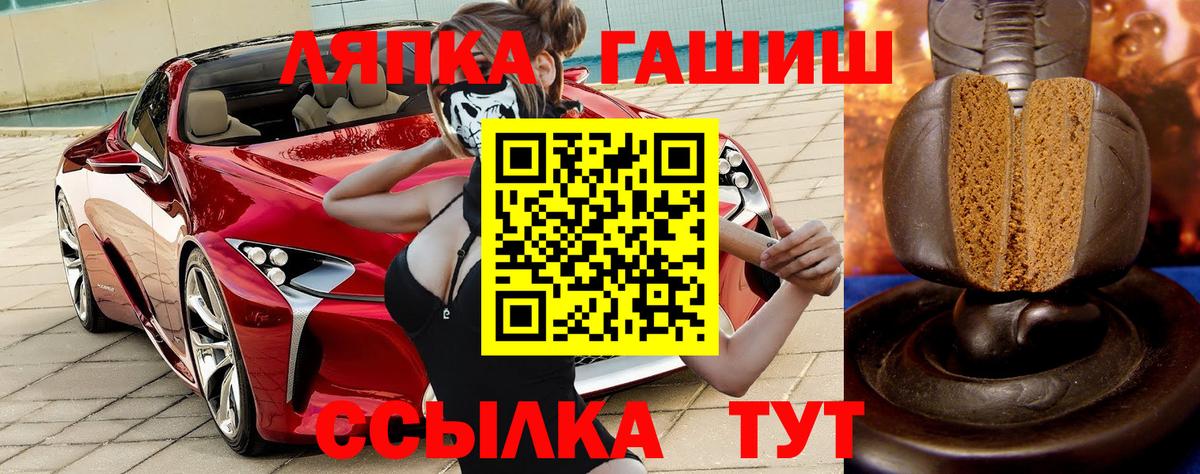 Гашиш VHQ  дарнет шоп  Гашиш 40% ТГК  Астрахань  Вход с VPN 