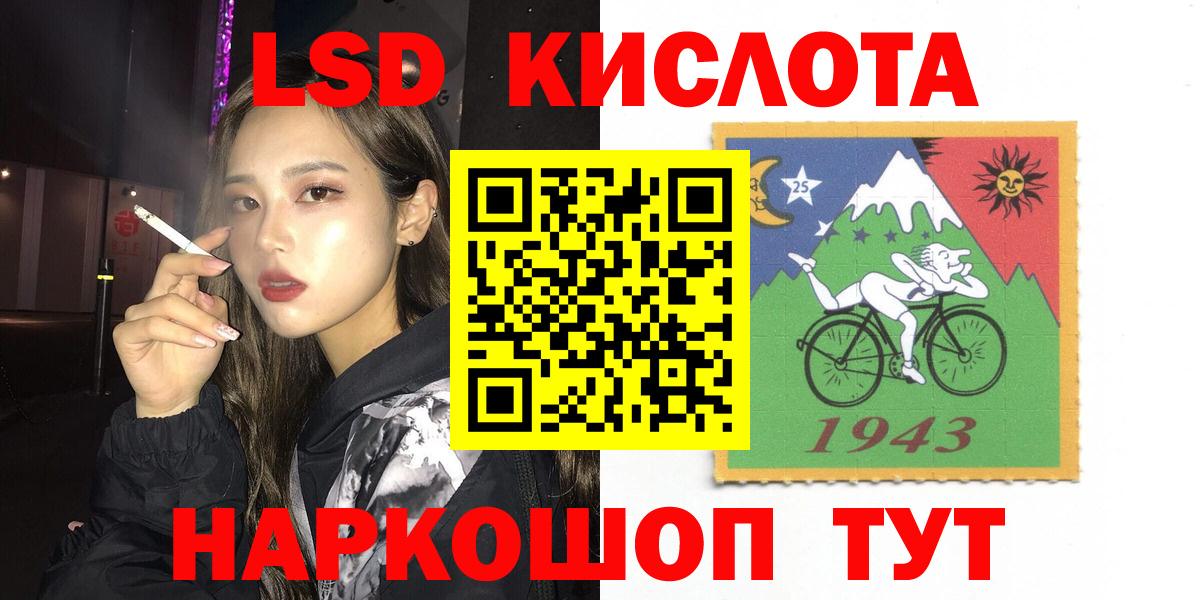 LSD-25 экстази ecstasy Астрахань
