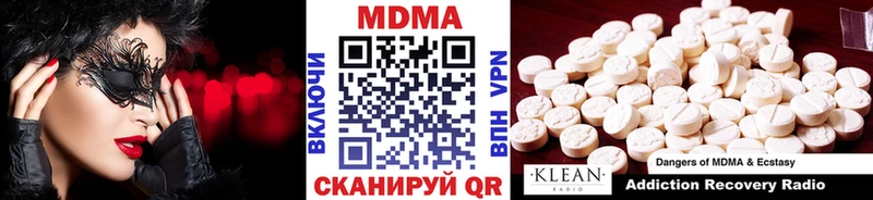 МДМА Molly  Астрахань 