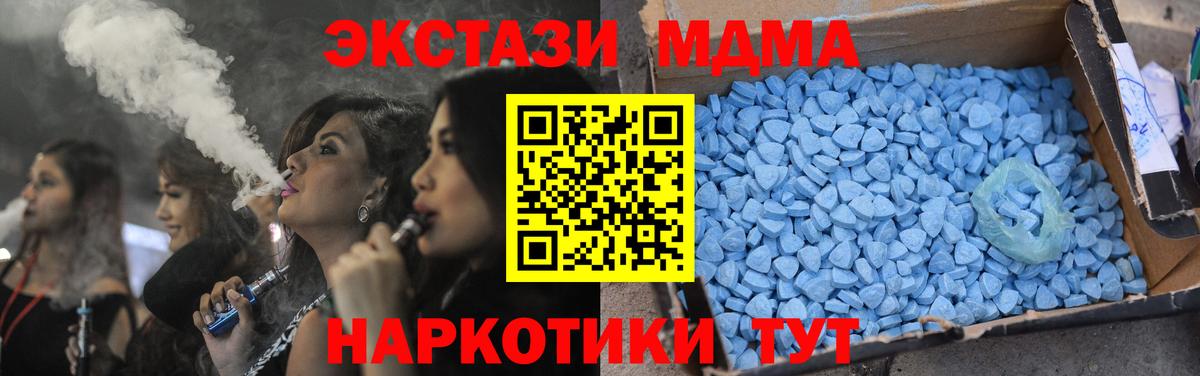 МДМА crystal  МДМА Molly  Вход с VPN  Астрахань 