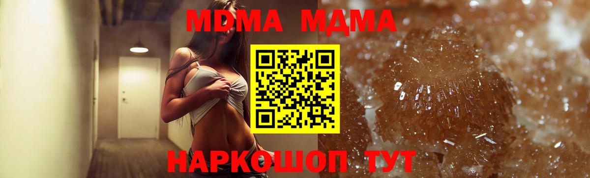 МДМА Molly Астрахань