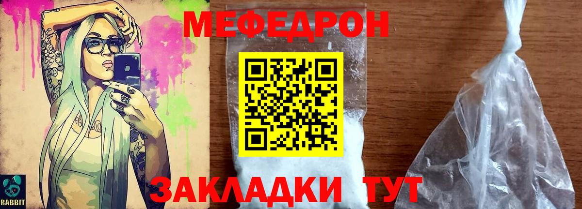 МЕФ кристаллы Астрахань
