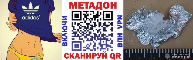это клад  Астрахань  МЕТАДОН кристалл  дарнет шоп 