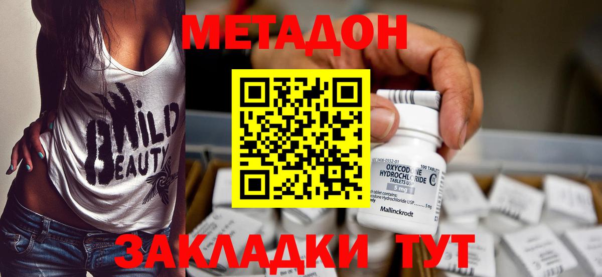Метадон мёд  Вход с VPN  Астрахань 