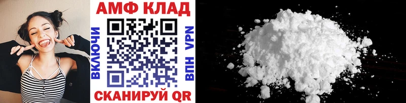 купить закладку  Астрахань  МЕТАМФЕТАМИН пудра 