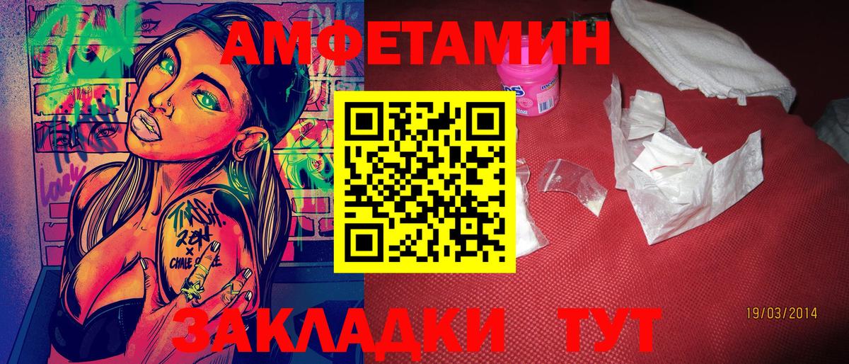 Астрахань  МЕТАМФЕТАМИН витя  Вход с VPN 