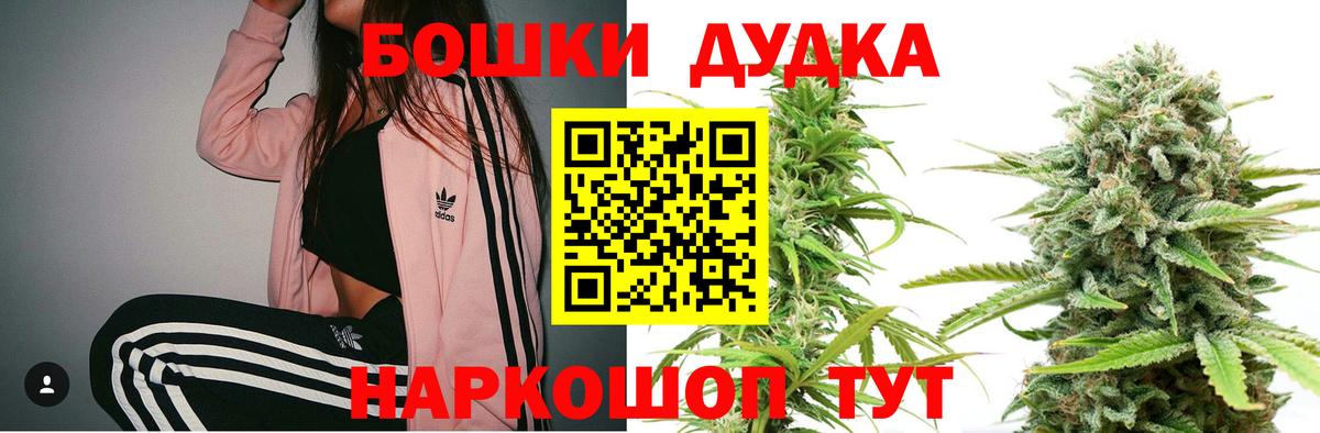 Астрахань  МАРИХУАНА White Widow  Каннабис гибрид  Вход с VPN  Бошки марихуана семена 